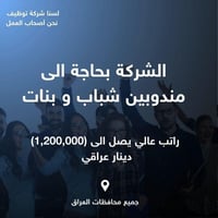 وظائف • جميع المحافظات • تواصل خاص