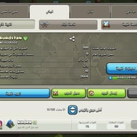 كلان كلاش • تاون 15 • بدل