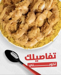 الوحش • سوبر_فود • الحويش