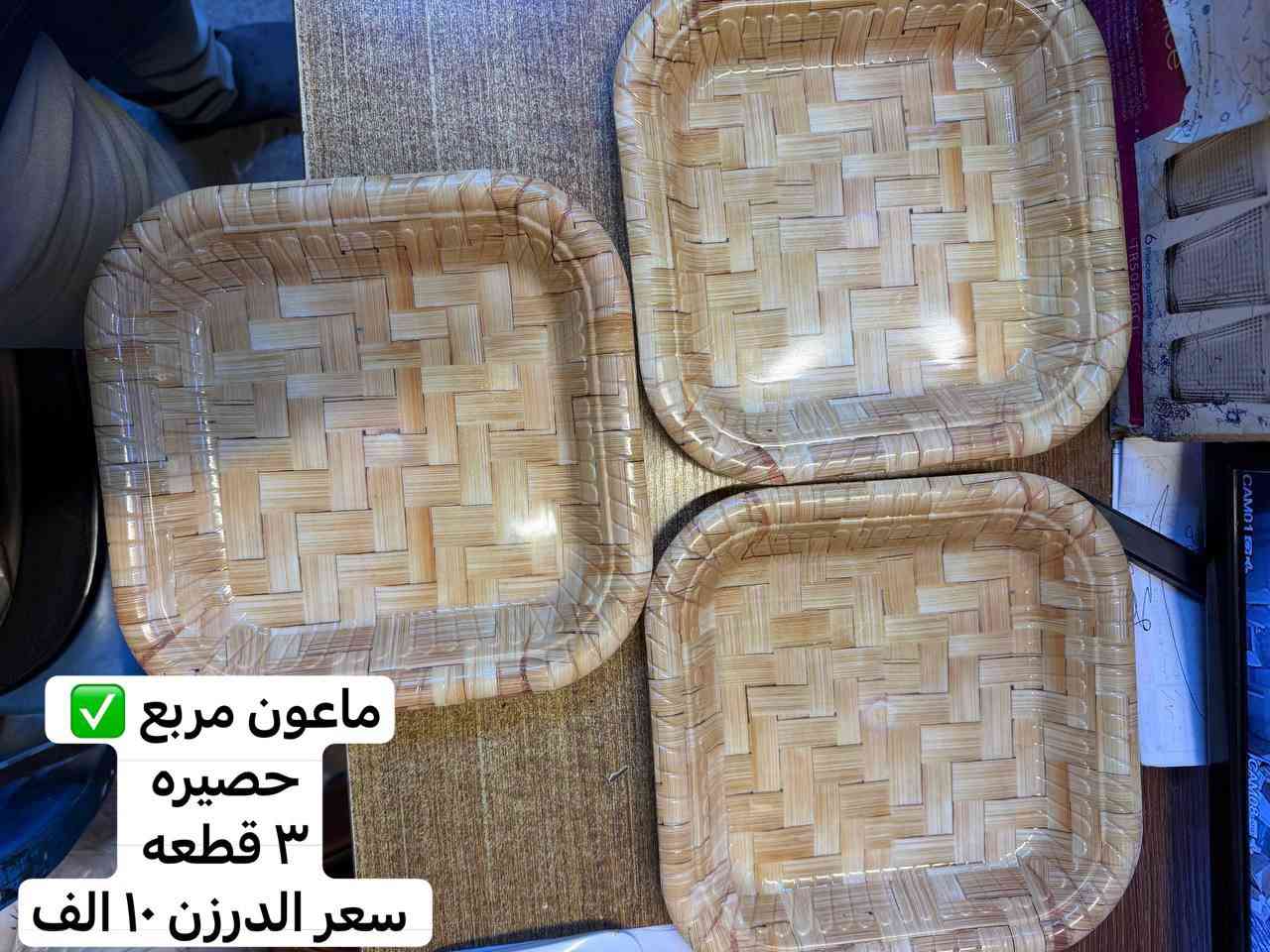 جديد 🆕 
من محلات 🏬 
حيدر وأحمد العبدلي 
 بغداد / الشورجه 
مقابل عماره الضمان 
رقم موبايل 
احمد العبدلي 
*********** 
***********
حيدر العبدلي 
*********** 
رابط 🔗 التلكرام 

https://t.me/+nXFmdk1b9g81MGNi
رابط 🔗 الواتساب 

https://whatsapp.com/channel/0029VbAsat47oQhWS3WyoH0
