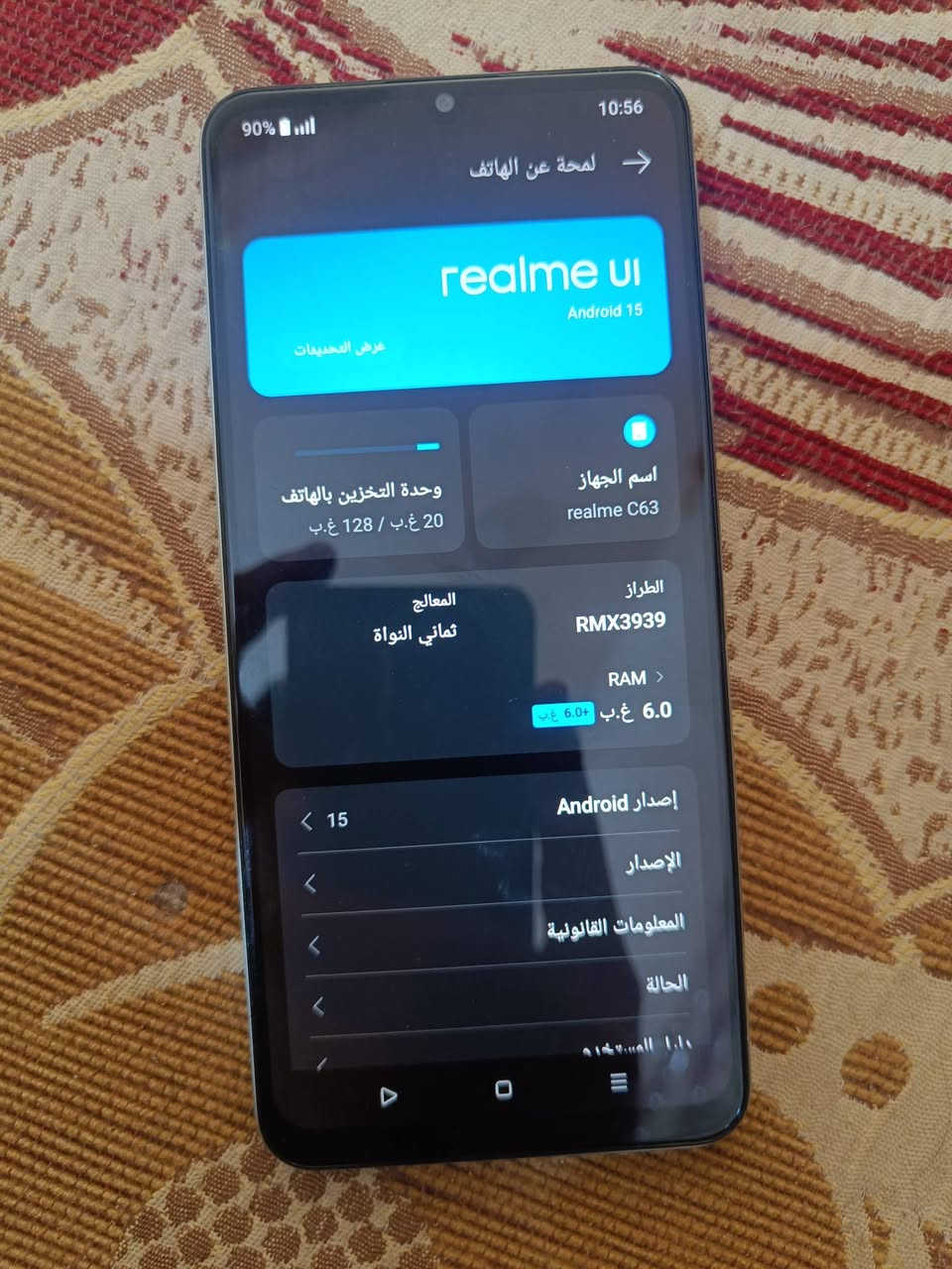 ريلمي سي 63 للبيع
ذاكره 128 بطاريه 5 الاف  شحن  تايب  سي 
جهاز امرتب  ونضيف 
السعر 85 الف  
المكان ناصريه مركز


**إذا كنت صاحب هذا الإعلان وتريد حذفه لأي سبب، رجاءا أرسل رسالة إلى الدعم الفني**