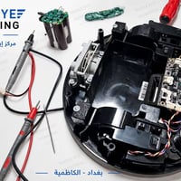 Lefant M210P • صيانة مكنسة • الكاظمية