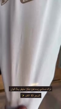 ملابس • لينك فيسبوك • معلومات ناقصة