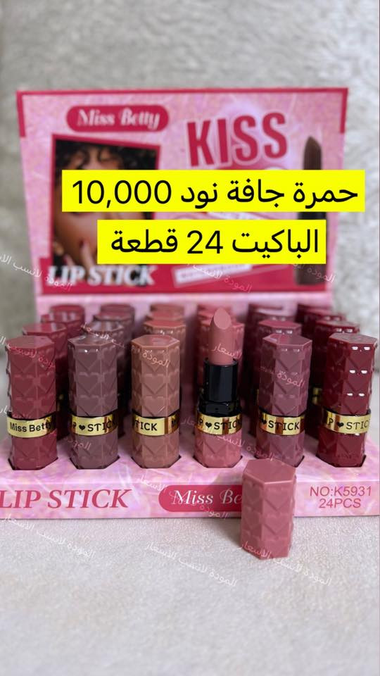 🔥 ترند المكياج الآن وصل 🔥
تشكيلة حمر نود الجافة الأكثر طلباً في السوق 💄

ألوان فخمة تناسب كل الإطلالات… من الناعم إلى الجذاب ✨
ثبات عالي ✨ ملمس مخملي ✨ 
ألوان مطلوبة جداً للبيع السريع

✔ مناسبة للمحلات وأصحاب البيجات
✔ جودة ممتازة وسعر جملة منافس
✔ تشكيلة ألوان نود تجذب الزبونات من أول نظرة

📦 متوفرة بالجملة الآن
⚡ الكمية محدودة والطلب عليها قوي

📩 للحجز وطلب الكميات راسلنا خاص الآن قبل نفادها
قناة التلي بيها كل الصور والاسعار 👇🏻
https://t.me/almmoadaa


**إذا كنت صاحب هذا الإعلان وتريد حذفه لأي سبب، رجاءا أرسل رسالة إلى الدعم الفني**