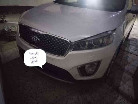 السلام عليكم للبيع كيا سورنتو 2017 خليجي كفاله من الضربه والعيب الشرعي السياره جاهزه تبريد تدفئه تحكمات ستيرن محرك 6 سلندر رقم ذي قار تحويل مباشر السياره احله من الصور السعر 260 $ وبيه مجال للاستفسار اتصل على رقم ***********
