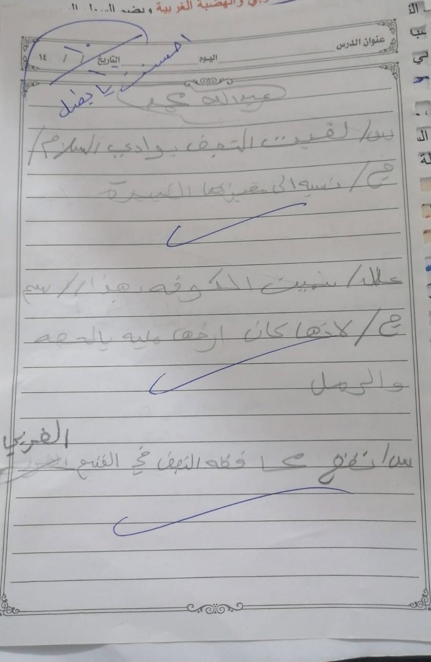 محاضرات معهد الزعفرانيه نهايه الاربع شوارع شارع عبيد الفيتر الفرع السابع ***********
