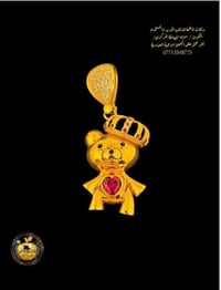 بركات فاطمة • ذهب مستعمل • سوق الصاغة المركزي