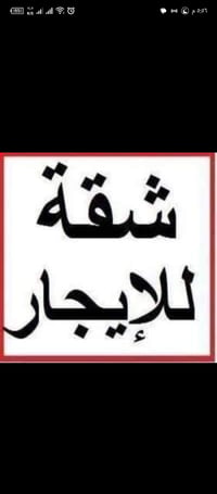 الفلاح الثانية • ٢ نوم • خلف الملعب