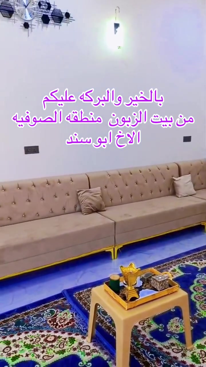 الاقساط  يمنا بدون مقدمه وبسعر النقد بدون تحميل ✨ عرض خاص 🥰  كله بلوك
احجز الآن ديوان حرف L بـ 10 مقاعد + 4 كوشات هدية فقط بسعر 500,000 الف دينار!

📌 رقم الهاتف: ***********
***********
او زياره موقعنا الرمادي تأميم قادسيه أولى قرب محطه كهرباء 
وقرب جامع سيدنا معاذ بن جبل

🔹 تصميم أنيق: مقعد بلوك أسود مع خشب جام روسي فاخر
🔹 خدمة توصيل متوفرة بغداد وجميع محافظات العراق بأسعار مناسبة

⚡ لا تفوت الفرصة.. الكمية محدودة! ⚡

وهاي صفحتنا ع تيكتوك. بيها كافه العروض

https://www.tiktok.com/@mohammadalaubaidi?_r=1&_t=ZS-93kHwvrYX5w
