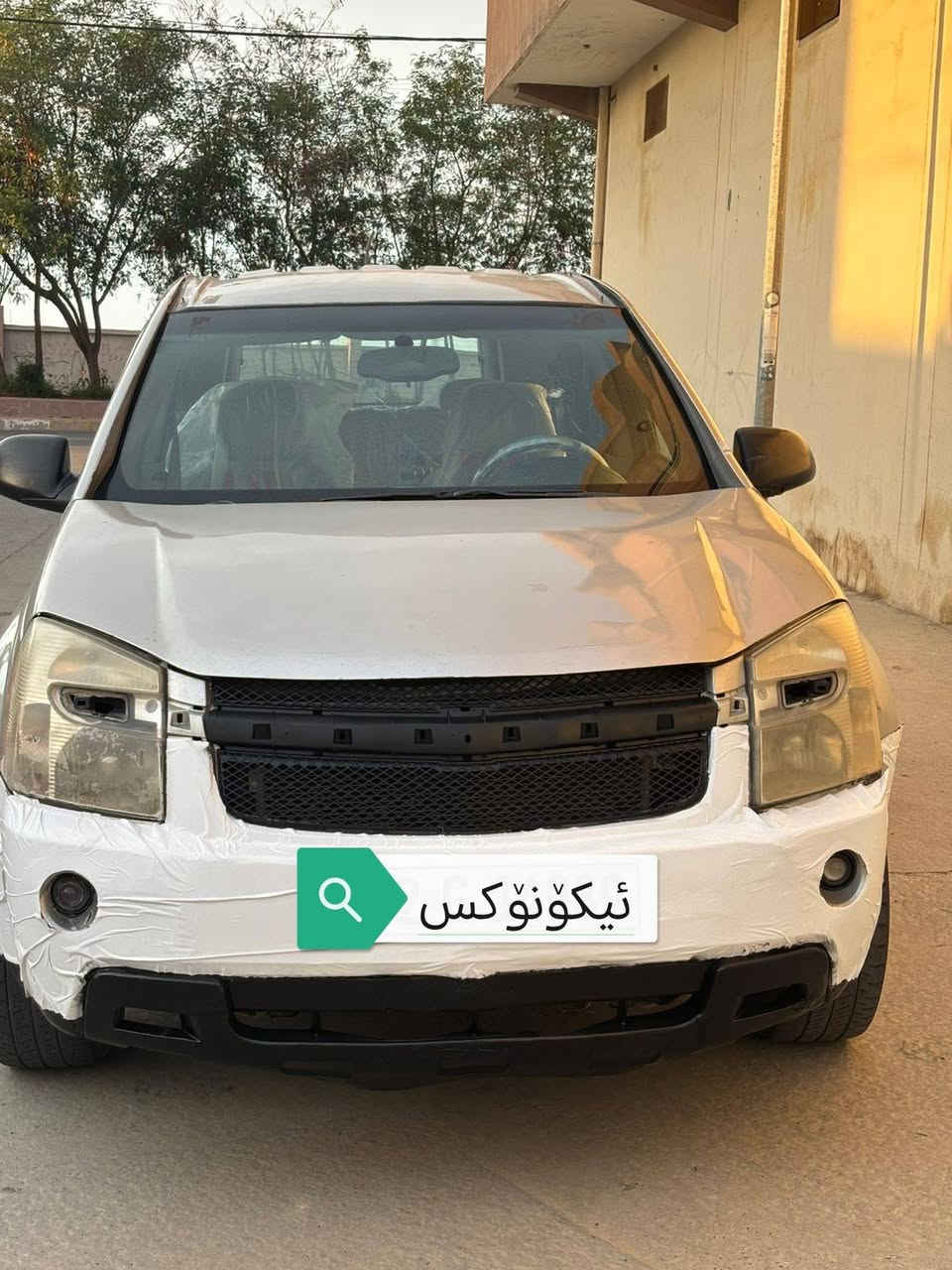 شۆفرلێت ئیکۆنۆس
مۆدێل ٢٠٠٨
گێرو مەکینە بە شەرت
تەحویل بەشەرت
تەبریت 
چوارجام کارەبا
قفل مەرکەزی
رەقەم هەولێر
سەنەوی بەسەر چووە
٦ پستۆن
دەفتەر بەنزین
نرخ ٥٥ مەجال
ر.م(***********)
***********
من تەنها پۆستم کردە پەیوەندی بکە كركوك, العراق
