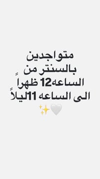 🌸 عروض مميزة في صالوننا 🌸    ✨ معالج الشعر   من 25 ألف إلى 50 ألف    ✨...