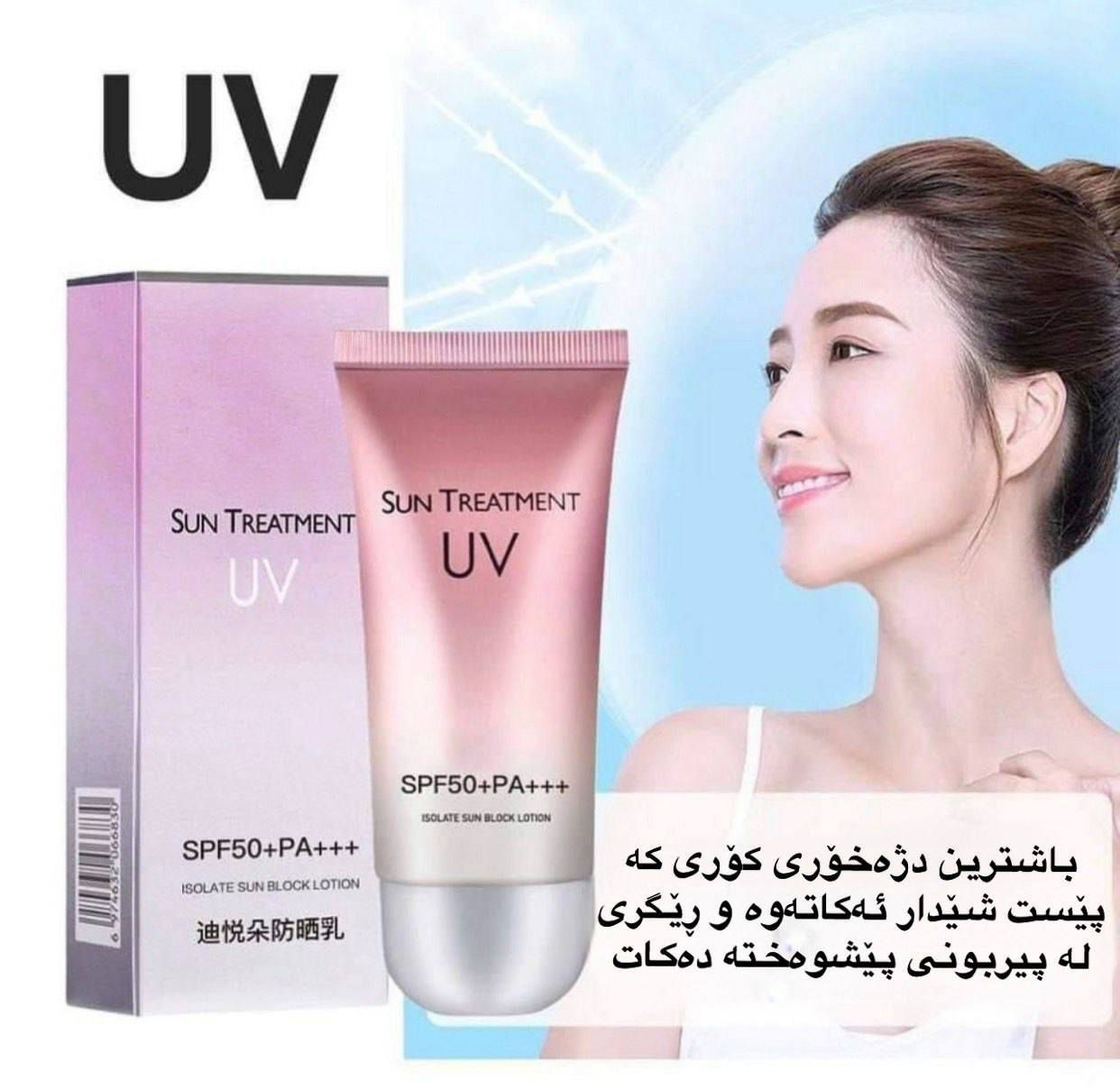 پارێزەری پێست✨
شێدارکردنەوەی پێست✨
ڕوونکردنەوەی پێست✨
دواکەوتنی چرچ و لۆچی و پیربوون✨
  بۆداواکردن نامە بنێرن✍️


**إذا كنت صاحب هذا الإعلان وتريد حذفه لأي سبب، رجاءا أرسل رسالة إلى الدعم الفني**