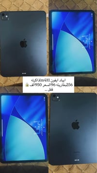 ايباد • عمارة • ميسان