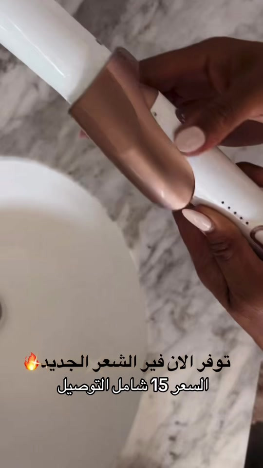 فير الشعر الجديد السعر مع التوصيل 15 متوفر واتساب***********✅
