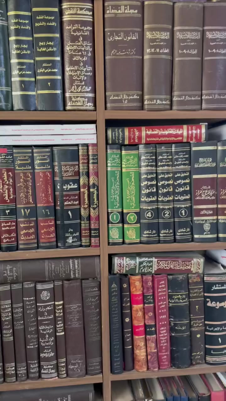 هل تبحث عن مصادر قانونية موثوقة؟ ⚖️📖
في مكتب هاتريك نوفر لك مكتبة قانونية متكاملة تساعدك في دراستك وأبحاثك.

شاهد الفيديو واكتشف عالم القانون بين يديك 🎥

راسلنا على واتس آب:
📲 https://wa.me/9647500100016

#العراق #بغداد #Iraq #Baghdad #ترند #ترند_العراق #اكسبلور #اكسبلور_العراق
#كتب #قراءة #ثقافة #معرفة #تعليم #دراسة #طلاب #طلاب_قانون
#قانون #محامي #محامين #كلية_القانون #تشريعات #انظمة_وقوانين #مراجع #كتب_قانونية
#مكتبة #مكتبة_قانونية #بيع_كتب #خدمات #مكتب #مكتب_هاتريك
#باحثين #دراسات_عليا #قضاة #استشارات_قانونية #ثقافة_قانونية
#نجاح #تطوير_الذات #معلومات #علم #جامعات #جامعة #دروس


**إذا كنت صاحب هذا الإعلان وتريد حذفه لأي سبب، رجاءا أرسل رسالة إلى الدعم الفني**