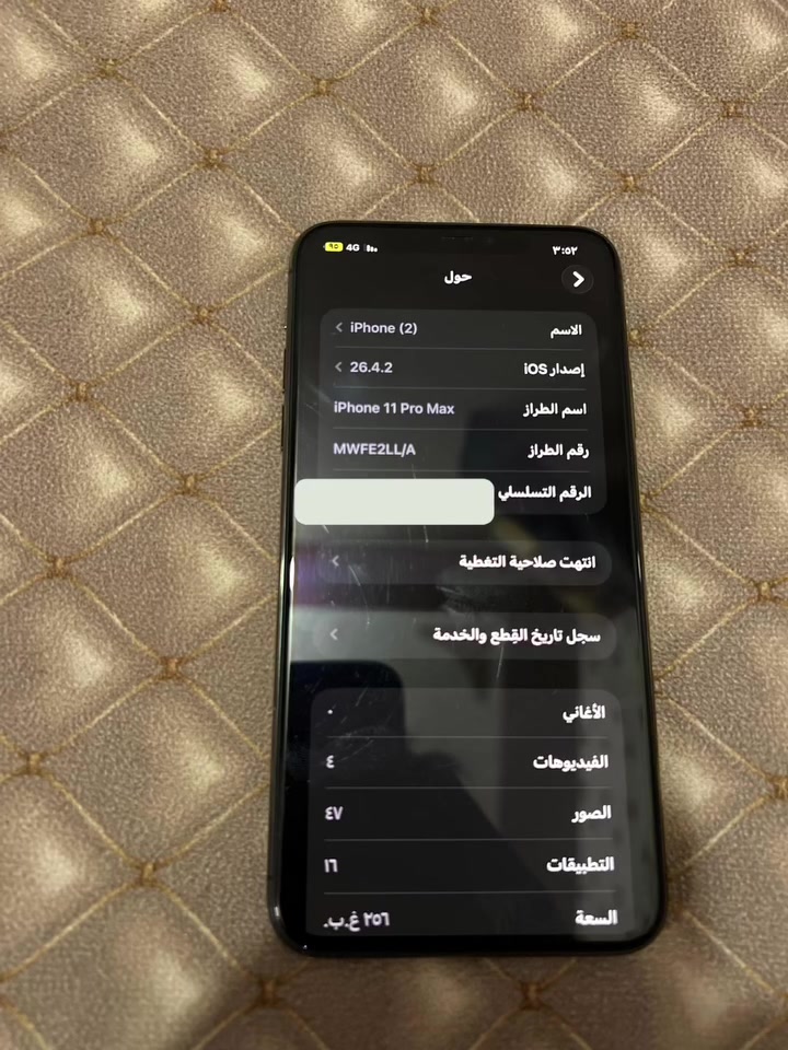 السلام عليكم…
ايفون ١١برو ماكس 
الجهاز وتر 
مامبدل بي اي شي 
البطارية ٧٥
الذاكرة ٢٥٦
نموذج m
شريحة وحده 
بي شخوط بل شاشة صغار 
السعر ٣٢٥وبي مجال قليل 
مكاني نجف قضاء المناذرة 
للاستفسار خاص او الاتصال
***********
