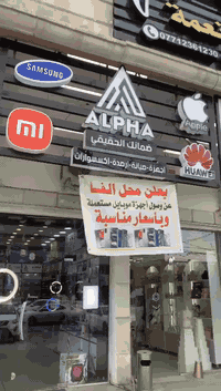 موجوده أغراض مشكله عطور كوبي وسماعات ومكناسات شحن للسياره وساعات ذكيه ...