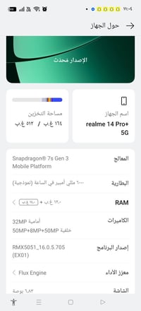 ريدمي 14 برو بلس • 512 • نظيف