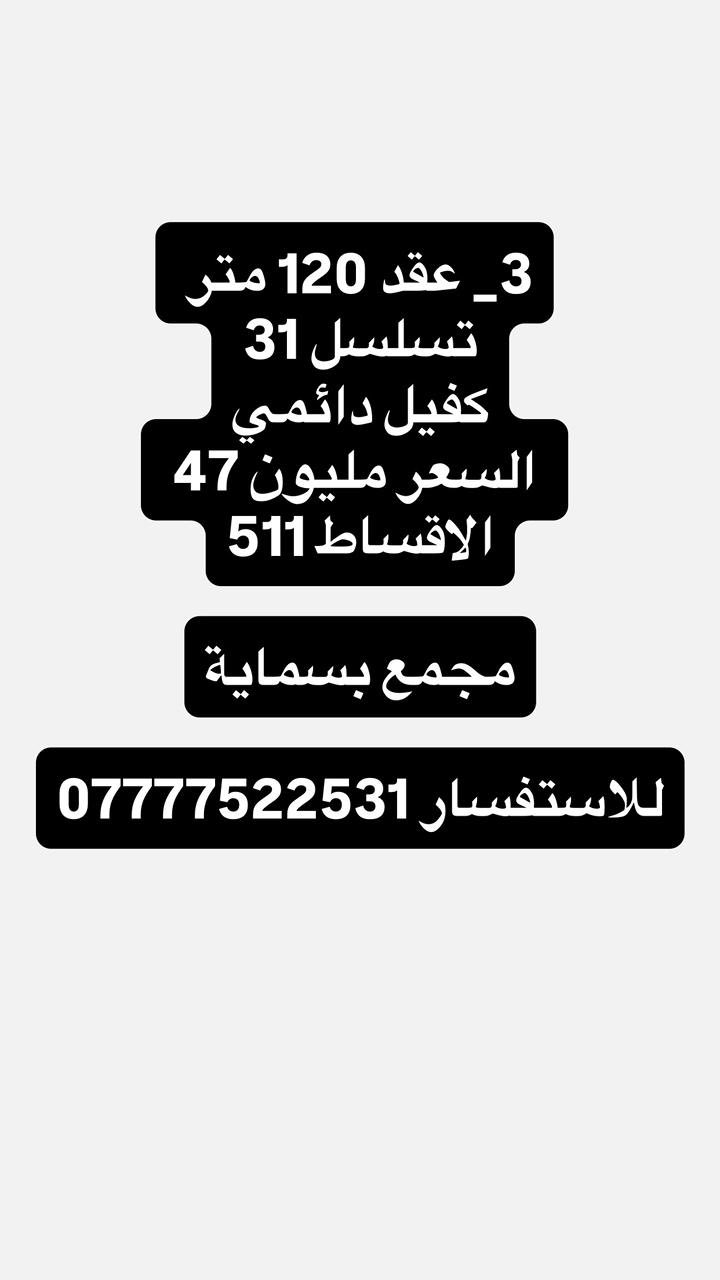 للاستفسار ***********
معا صاحب الرقم فقط متواجد 24 ساعة
