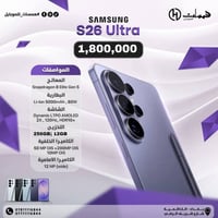 سامسونك اس 26الترا 256/12 جديد لون اسود مليون 800 قفل مكاني بغداد عامر...