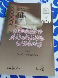 كتاب • مكانة الاجازة • ٢٠×١٤