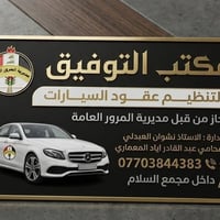عقد شمالي • عقد إلكتروني • أربيل دهوك سليمانية