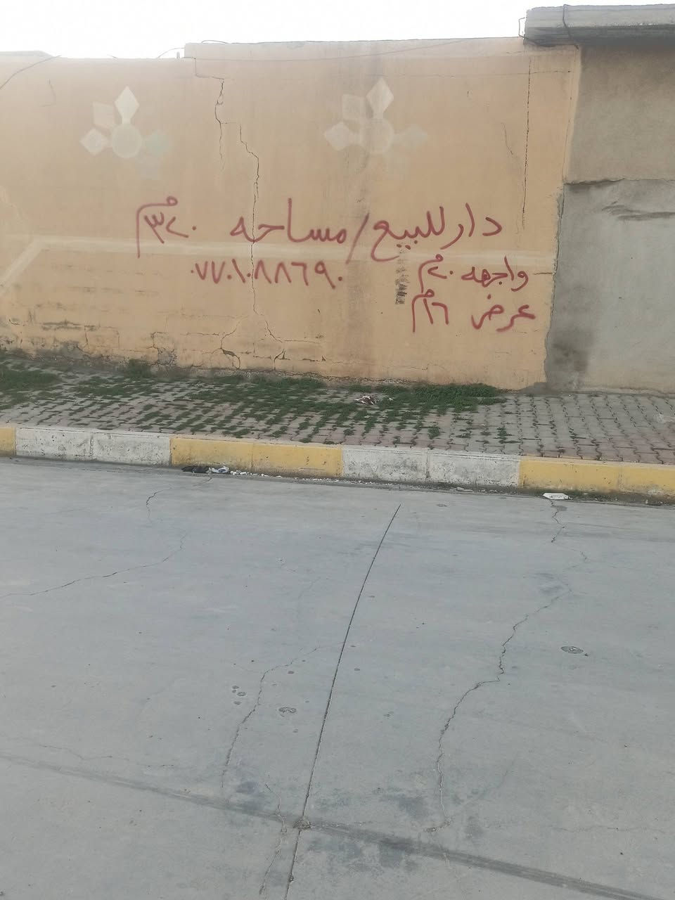 بيت للبيع 320متر طابو ركن واجهه طرفين على فرعين كدامه حديقه قريب على مدرسة مروان الجبوري عنوان حي الأسرى قرب سايدين جامع المعراج للتفاصيل الاتصال ***********.

