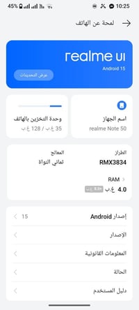 ريلمي نوت 50 • نضيف • مشخاب