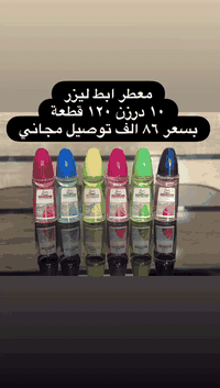 عنوان المحل بغداد الوزيرية الصناعية شارع البانزين خانة  محمد البلداوي ...