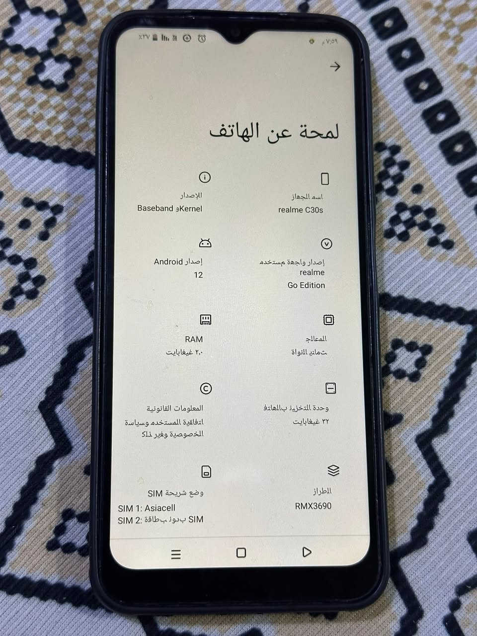 سلام عليكم 
ريلميC30
مواصفاته بصور 
جهاز شغال مابي عيب 
خطين ذاكره32 
السعر40بي مجال 
مكاني جلولاء تواصل خاص مفتوح اي وقت


**إذا كنت صاحب هذا الإعلان وتريد حذفه لأي سبب، رجاءا أرسل رسالة إلى الدعم الفني**
