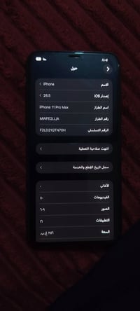 ايفون 11 برو ماكس • كفاله عامه • سعر خاص