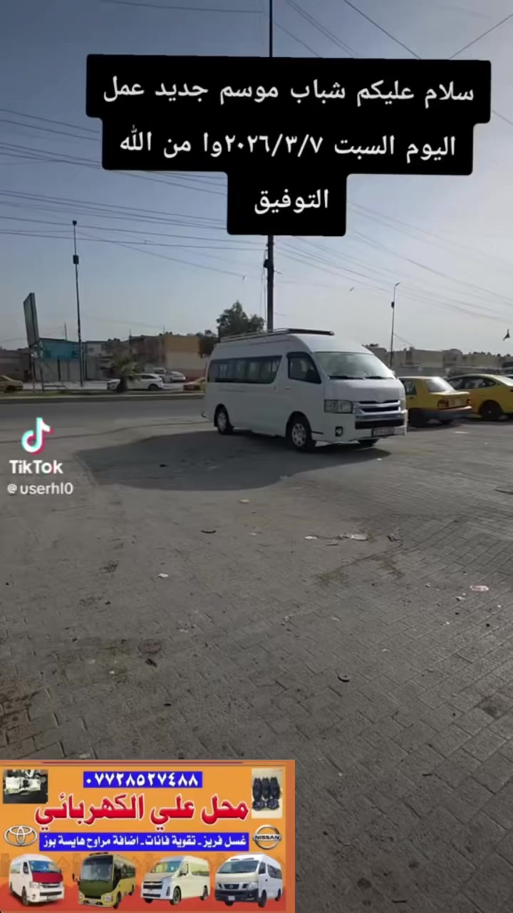 ●اللهم صلي على محمد وال محمد●
محل علي الكهربائي لتقويه الفانات

       كوستر 》هايس 》نيسان» جنبي اج تو 》

 تعديل تتات التنته 

شد مراوح اضافيه لكافه سيارات الباص 

العنوان الحبيبيه مقابل شقق الحبيبيه قرب بانزين خانه الداخل《 للاستفسار ***********》
