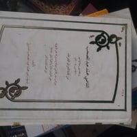 كتب وموسوعات • ١٠٠ كتاب • كربلاء طوريج