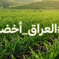 حملة تشجير • قضاء السنية • زرع شجرة