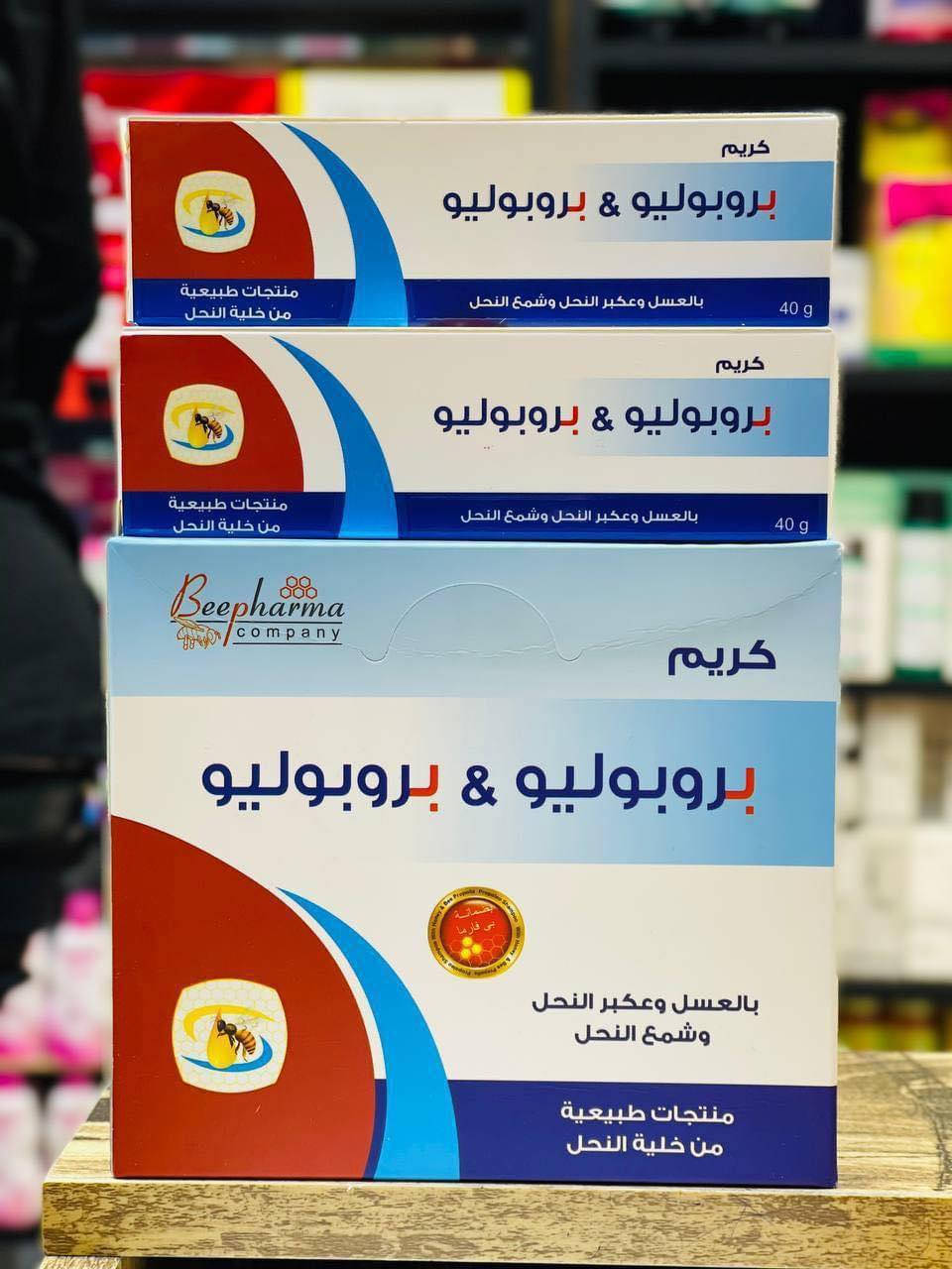 كورس معالجة البواسير  من شركة بي
 فارما 👨‍🔬 صابونة +عصارة بروبليو  👩‍🔬
( بواسير ـ حكة شرجية ـ الناسور) 

بروكتو بروبوليو كريم شرجي بالعسل والعكبر وشمع النحل

التركيب:
عسل النحل - عكبر النحل - شمع النحل - زيوت طبيعية (زيت حبة البركة , زيت أوميغا 3) - منتول
الخواص:
يستفيد هذا الكريم من خواص مواد النحل السابقة فيه فالعسل له تأثير مطهر و مرمم للنسج
العكبر مضاد أكسدة قوي له تأثير مرمم للنسج و تأثير مطهر و تأثير مقبّض.
شمع النحل له تأثير مقبّض.
زيت حبة البركة وزيت أوميغا 3 لهما تأثير مرمم للنسج
المنتول: له تأثير ملطف و مبرد و مخفف للألم.
يستعمل كريم بروكتو بروبوليو بنجاح في تدبير مشاكل المنطقة الشرجية البواسير، الشق الشرجي، الحكة الشرجية أو مشاكل المنطقة المترافقة مع الانتانات

الاستعمال:  تغسل المنطقة بصابون ثم يطبق الكريم 2-3 مرات يومياً.
توصيل لجميع المحافظات العراق 🇮🇶


**إذا كنت صاحب هذا الإعلان وتريد حذفه لأي سبب، رجاءا أرسل رسالة إلى الدعم الفني**
