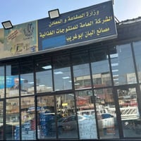 محاسبة • برنامج البيان • أبو غريب