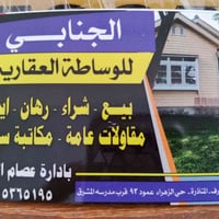 بيت مرهون • المناذرة حي الزهراء • ٢٤٤م