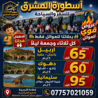 حجز • فلكة التربية • شارع المركزية