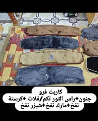 محل حسين البغدادي • كماليات سيارات • بصرة ٥ميل