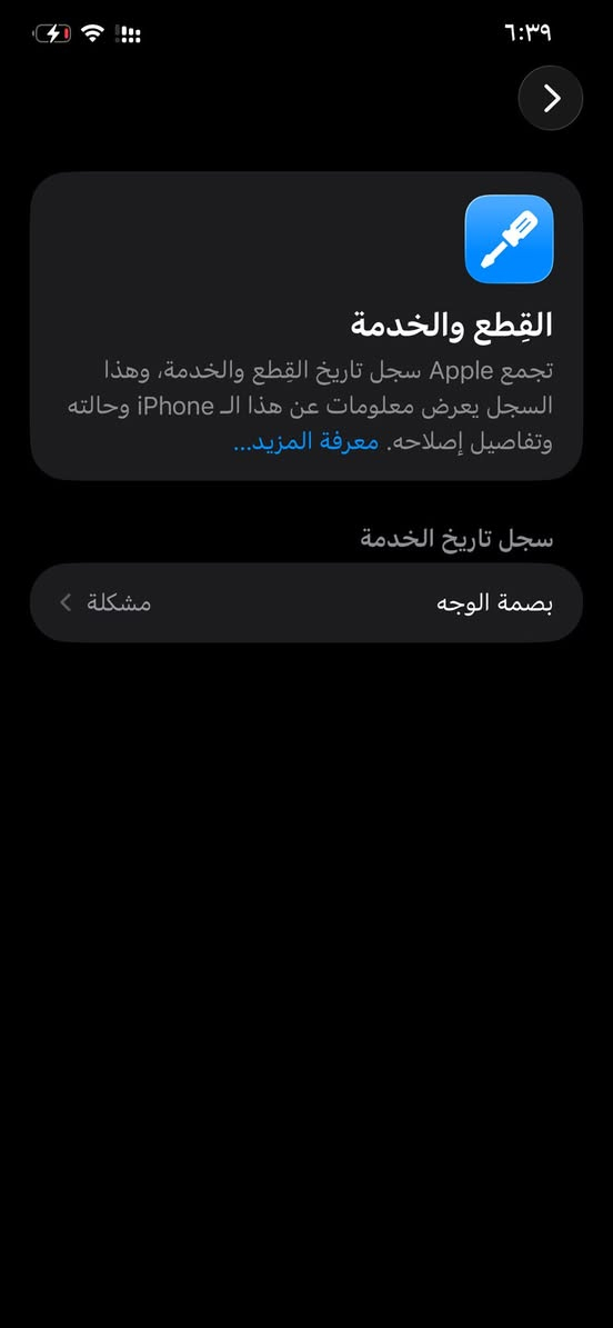 آيفون 11برو ماكس مكفول من كلشي بس فيس إيدي واكف و ضهر مبدل  سعر 300قفل متوازي علي حيل *********** وتساب رصيد متوفر مكاني بغداد مدينة الصدر
