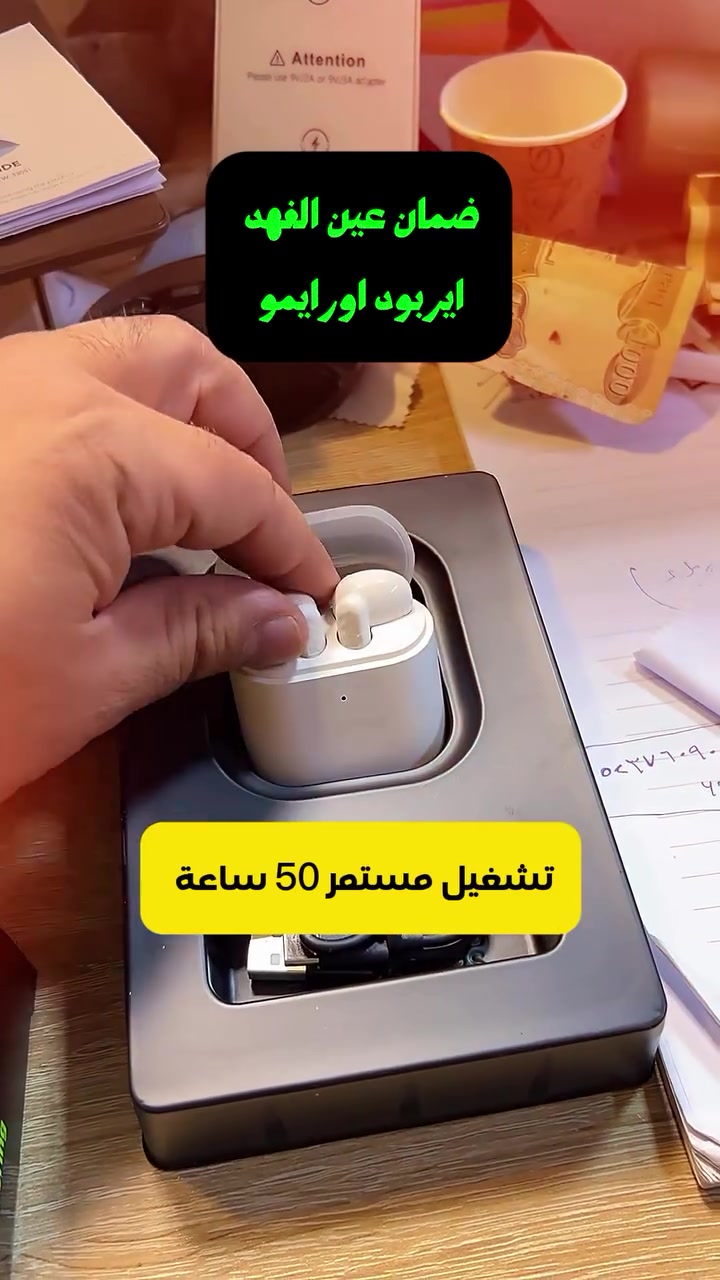 تريدلك ايربود ضمان وتشغيل لساعات طويلة تابع الفديو وشوف شركة اوريمو وفرتلك ٥٠ ساعة اشغيل مستمر وضمان عين الفهد #اكسبلور_explore #اكسبلور_فولو #اكسبلور_فولو_للبيج❤️ #اكسبلور #اكسسوارات


**إذا كنت صاحب هذا الإعلان وتريد حذفه لأي سبب، رجاءا أرسل رسالة إلى الدعم الفني**