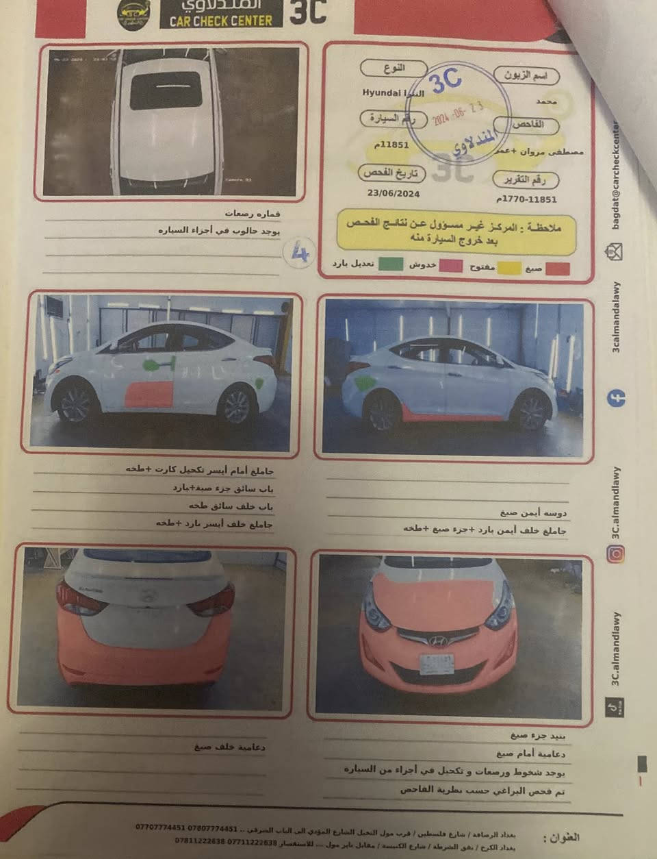 السلام عليكم النترا خليجي 2016 فول مواصفات ما عدا البصمة محركها 1800  السيارة بلادية مكفولة يوجد صبغ بسيط بسبب الشخوط  السونار موجود مع الصور السعر 128$ غير متواجد على الفيس بوك للاستفسار الاتصال على الرقم / *********** او *********** وان شاء الله التوفيق للجميع
