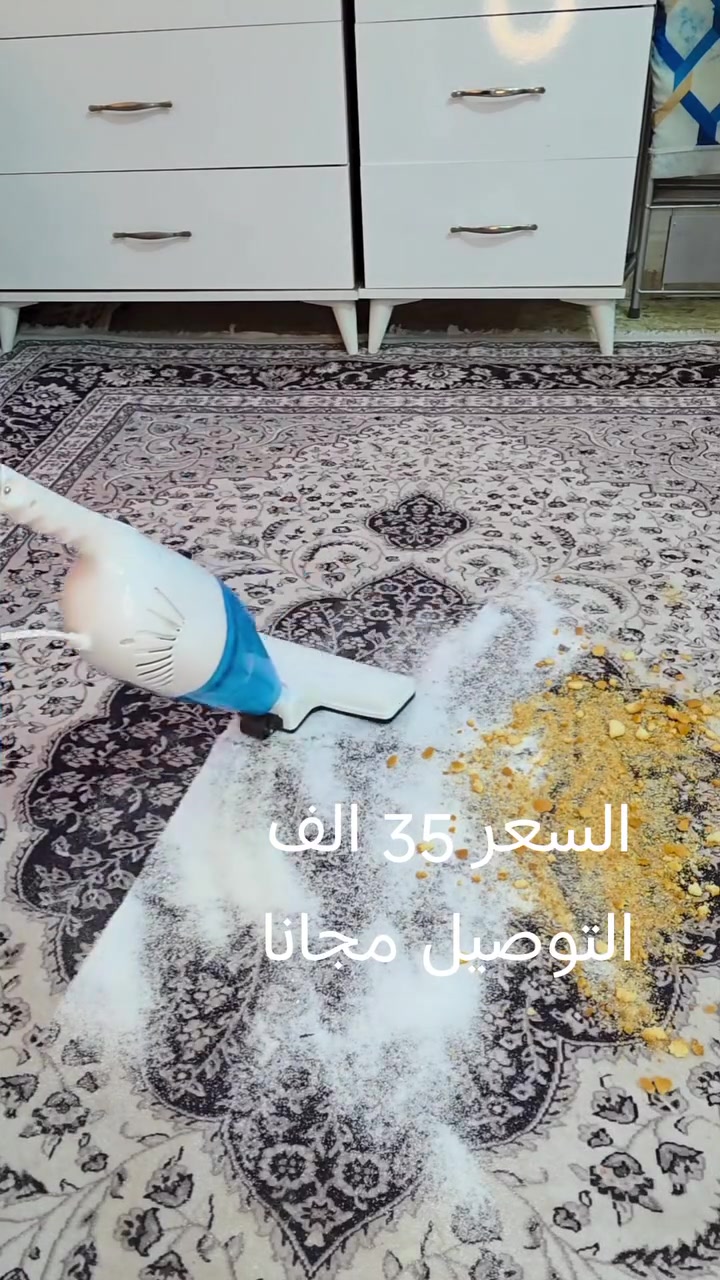 الاستخدامات

تنظيف الأرضيات اليومية (سيراميك، بلاط، باركيه)

شفط الغبار والأتربة من السجاد الخفيف

تنظيف الكنب، الستائر، المراتب والزوايا الضيقة

مثالية للسيارات، الأدراج، وبين الأثاث بفضل وضع المكنسة اليدوية

مناسبة للاستخدام المنزلي السريع بدون مجهود

المميزات

قوة محرك 600 واط لشفط فعال وقوي

تصميم 2 في 1: مكنسة عصا + مكنسة يدوية قابلة للفصل

نظام فلترة إعصاري (Cyclone) مع فلتر قابل للغسل وإعادة الاستخدام

سعة حاوية غبار كبيرة 1000 مل (1 لتر) لتقليل التفريغ المتكرر

خزان شفاف لمراقبة امتلاء الغبار بسهولة

تشغيل بزر واحد مريح وسهل الاستخدام

أنبوب معدني قابل للفك للوصول للأماكن المرتفعة

خفيفة الوزن وسهلة التخزين

جهد التشغيل: 220–240 فولت

التردد: 5060 هرتز

ضمان لمدة سنة من تاريخ الشراء

الملاحظات

يُنصح بتنظيف الفلتر بشكل دوري للحفاظ على قوة الشفط

غير مخصصة لشفط السوائل أو الرماد الساخن

تُستخدم على الأسطح الجافة فقط

بلد المنشأ: الصين

طول سلك الكهرباء 400 سم


**إذا كنت صاحب هذا الإعلان وتريد حذفه لأي سبب، رجاءا أرسل رسالة إلى الدعم الفني**