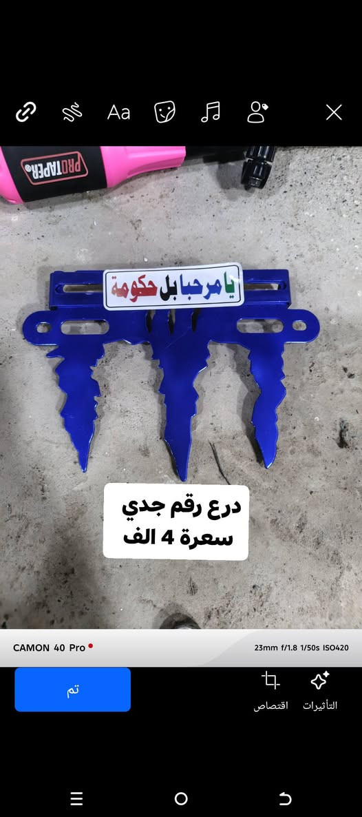 اخون غرض جدد مال تزويد تريد شلع تريد مفرد مكاني صلاح الدين مجمع الدور والسعار مذكوره واسعار قفل لاحد يعامل ***********
