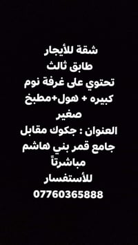 Ali Ahmad  للأستفسار 07760365888