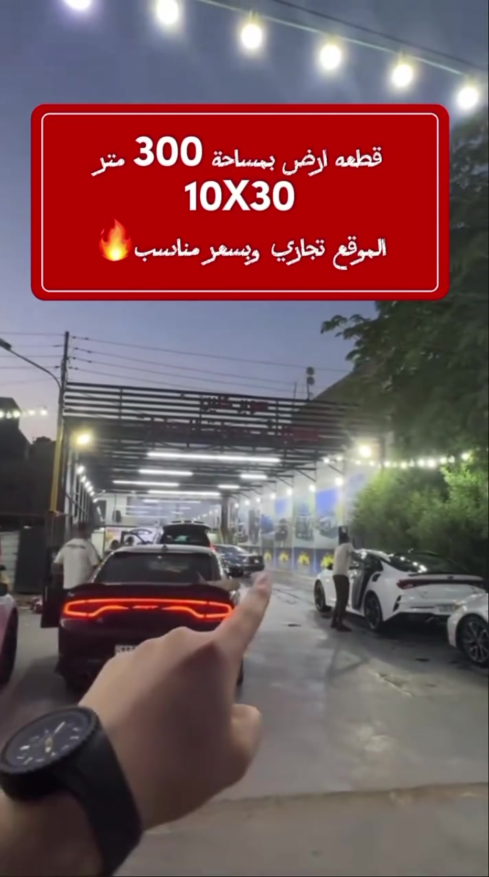 للبيع قطعة أرض تجارية مميزة في الغزالية
📍 الموقع: شارع المرور
📐 المساحة: 300 متر
📏 الأبعاد: 10 × 30
🏢 الصنف: تجاري
🚗 تحتوي على كراج غسل سيارات جاهز للعمل
✅ موقع حيوي ومناسب للاستثمار
💰 السعر مناسب وقابل للتفاوض للجادين

للاستفسار والمعلومات أكثر يرجى التواصل على الخاص أو الاتصال
***********
