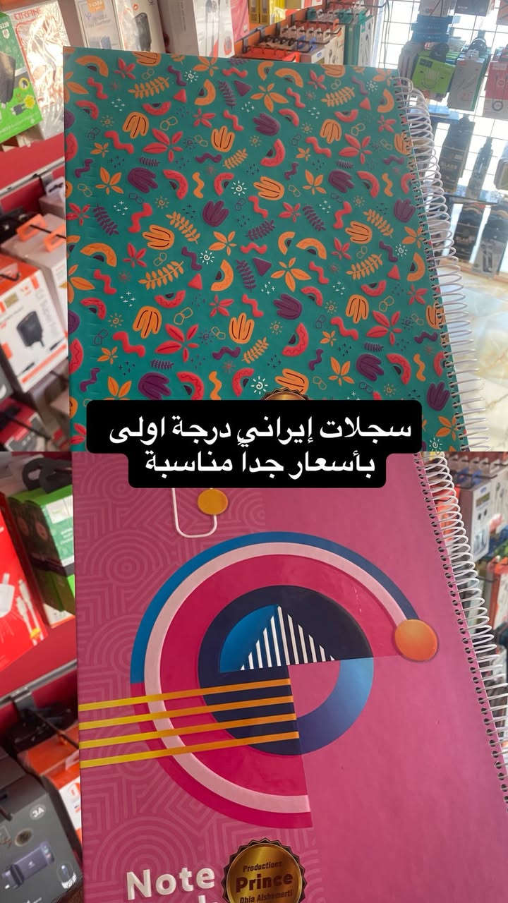 سجلات درجة اولى بأسعار جداً مناسبة   .
كل ما تحتاجه للمدرسة والجامعة بمكان واحد!

🖊️ قرطاسية بجميع أنواعها
📒 ملازم دراسية حديثة ومنقحة
📕 كتب ودفاتر بكل الأحجام والألوان .
🎨 مستلزمات الرسم والهدايا .

💡 أسعار تنافسية + عروض مميزة للطلبة .
📍 العنوان: [ديالى - المقدادية - الوجيهية - مجاور ثانوية الهادي للبنين ]
📞 للحجز والاستفسار: [***********]
https://t.me/nbras_83

✅ مكتبة نبراس الربيعي .. وجهتك الأولى للنجاح!
