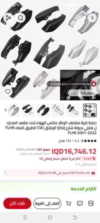 غراض دراجات • قطع غيار