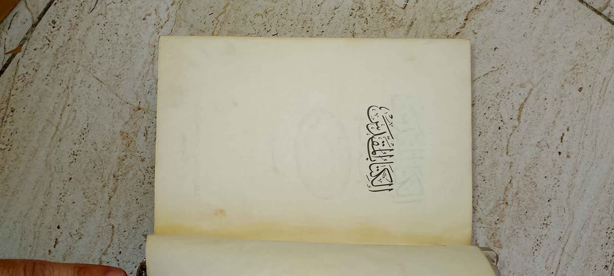 سلام عليكم عندي كتب قديمه تخص المسيح لللبيع بغداد, العراق


**إذا كنت صاحب هذا الإعلان وتريد حذفه لأي سبب، رجاءا أرسل رسالة إلى الدعم الفني**