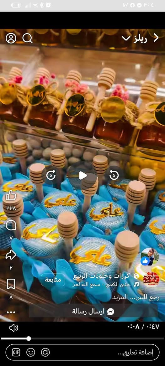 علب عسل مع إكسسوارات 60 علبه تنفع توزيعات محرم


**إذا كنت صاحب هذا الإعلان وتريد حذفه لأي سبب، رجاءا أرسل رسالة إلى الدعم الفني**